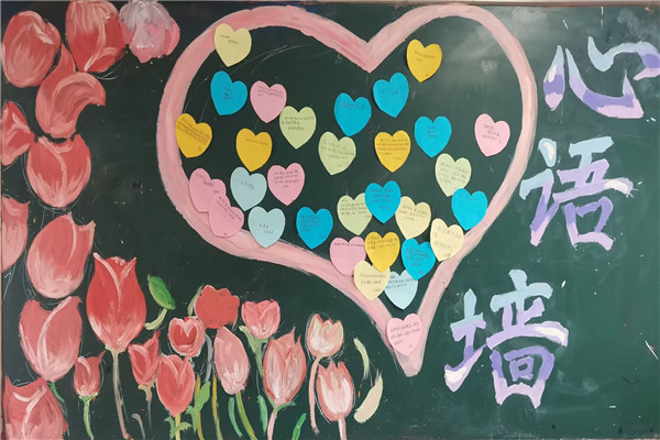 情满心语墙.jpg