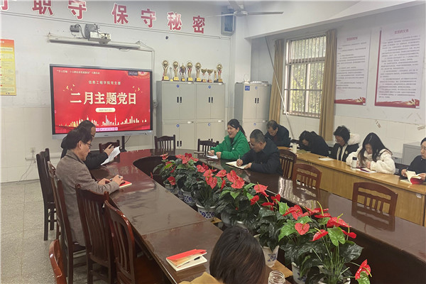 1二月主题党日活动.jpg