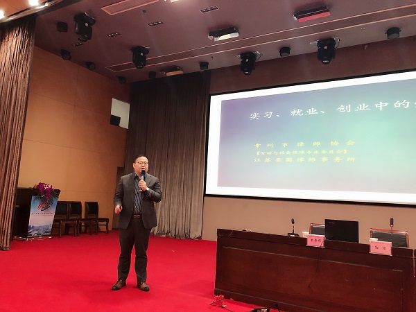 朱奇伟律师作讲座.JPG