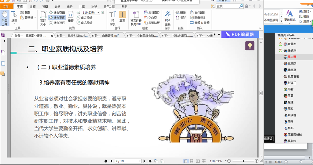 15395网络班会课1.png