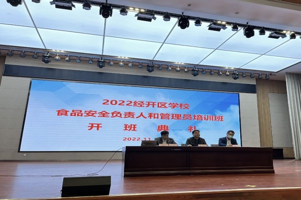 开班典礼_副本.jpg