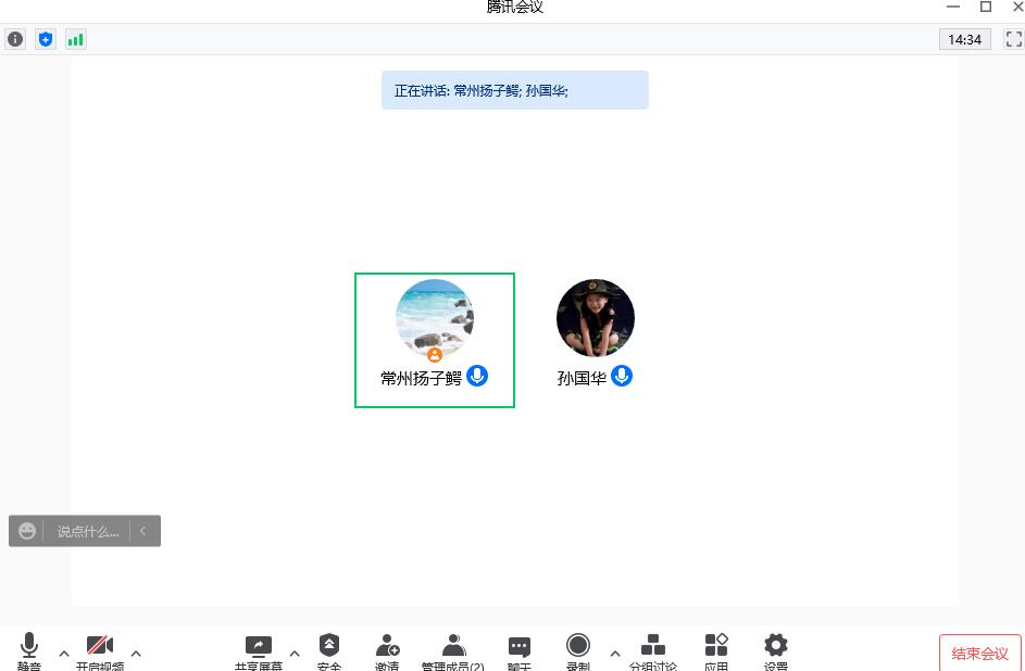 三月份支委会2.jpg