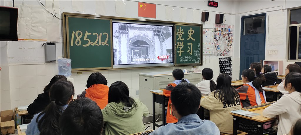 班级学习党史.jpg