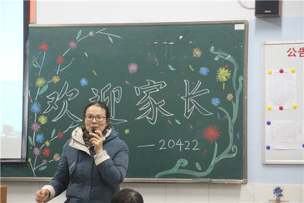 20422家长会_副本.jpg