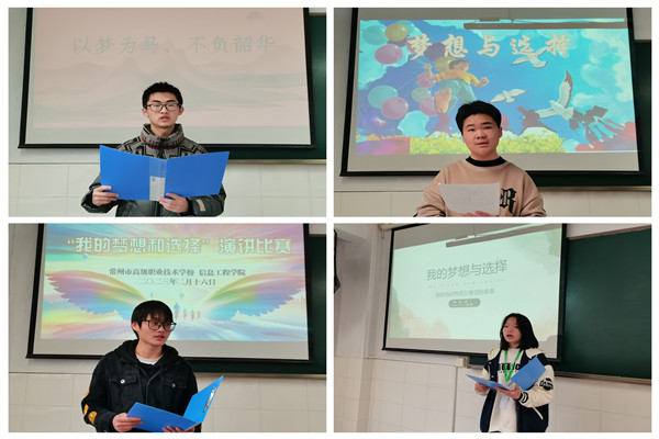 “我的梦想和选择”演讲比赛.jpg