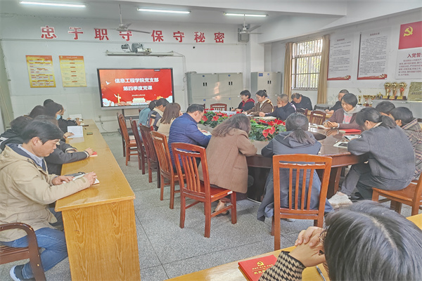 第四季度党课_副本.jpg