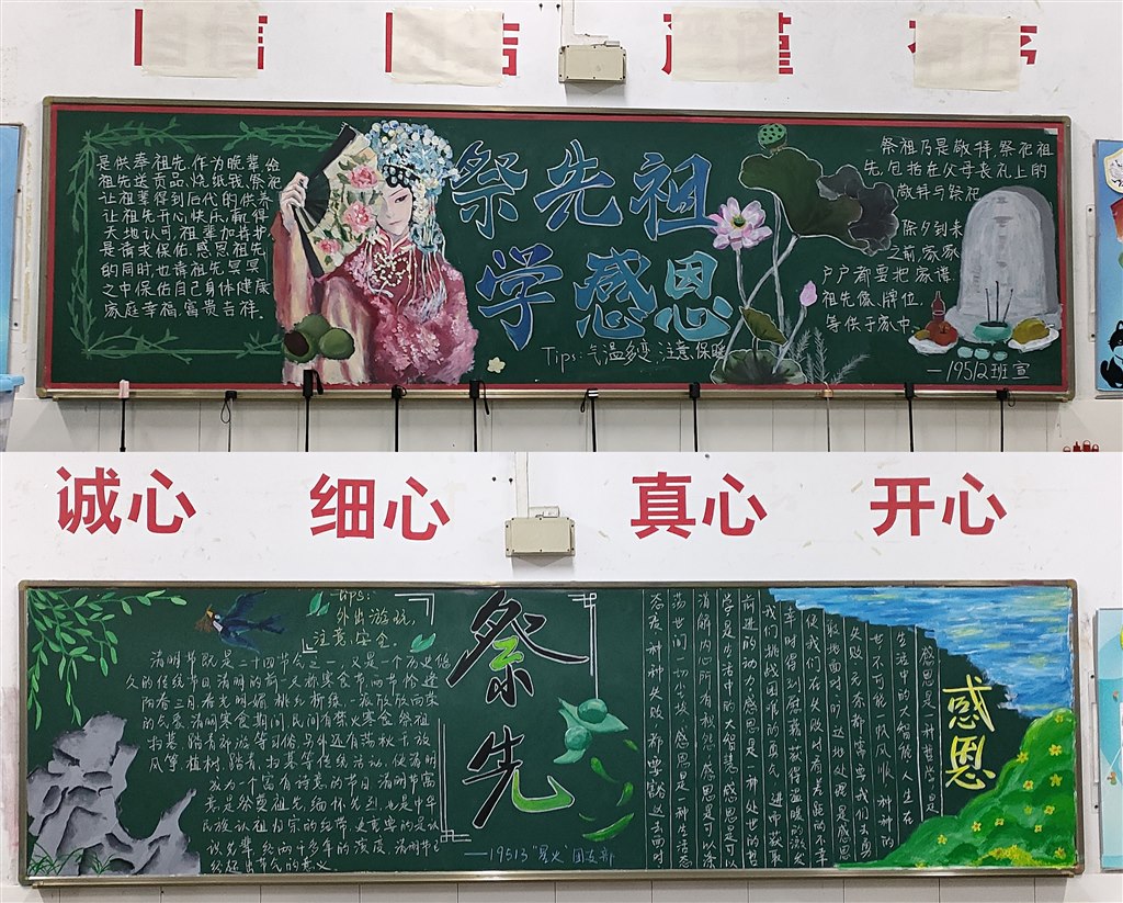 优秀大黑板展示.jpg