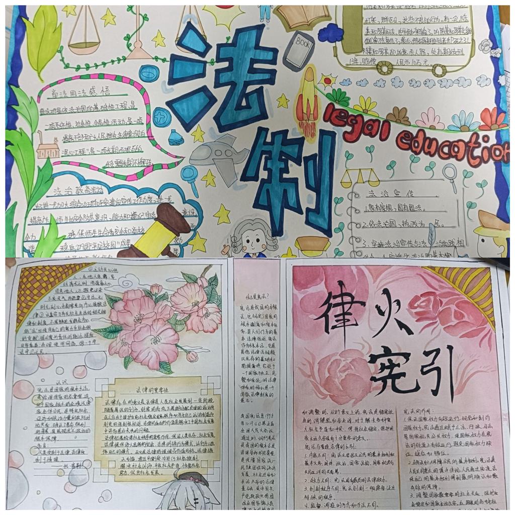 法治主题手抄报3.png