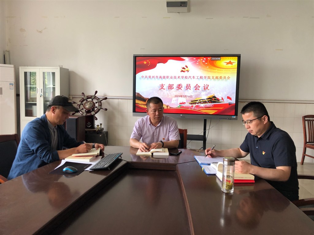支委会全景.JPG