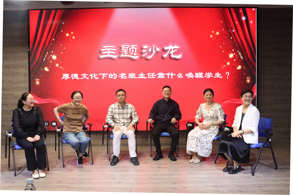 11主题沙龙.jpg
