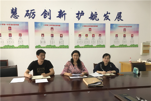 7月支委会1_副本.jpg