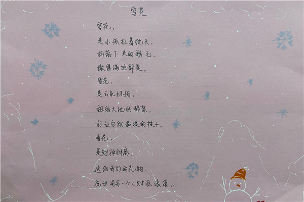 雪花2_副本.jpg