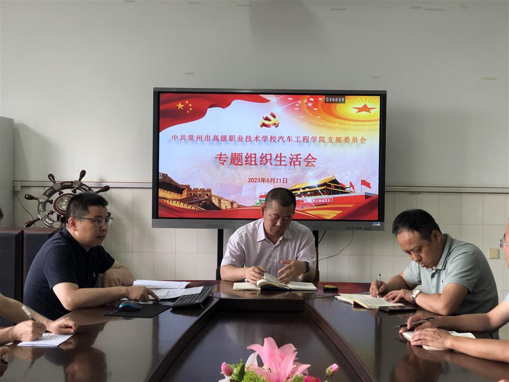 组织生活会孙国华讲话.png