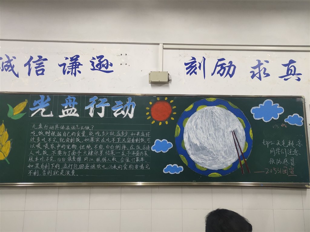 大黑板照片1.jpg