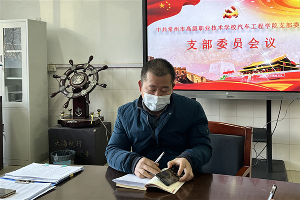 支委会孙国华讲话_副本.jpg