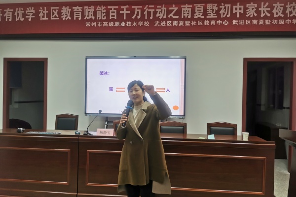 杨老师授课.jpg