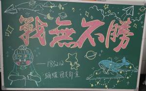 优秀板报2.png