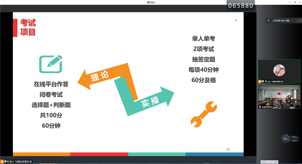 考务会.png