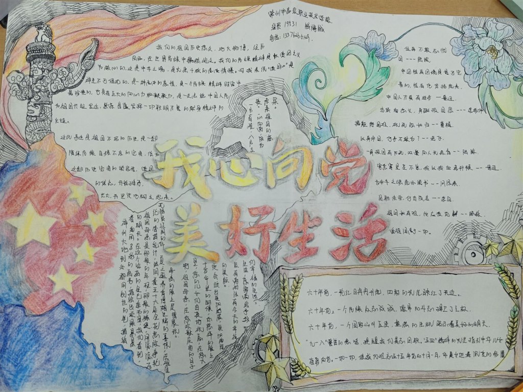 手抄报.jpg