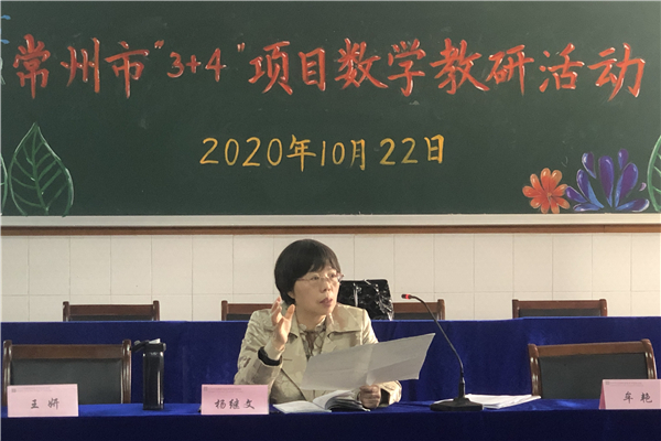 杨继文老师做总结发言2_副本.jpg
