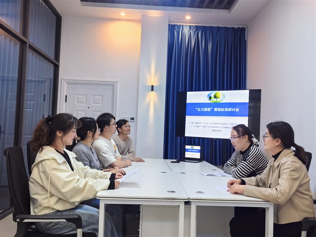 成员研讨.jpg