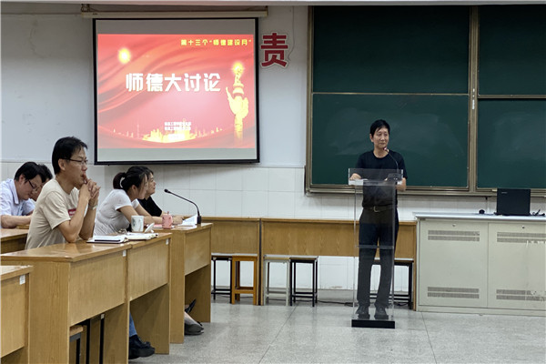 3师德大讨论_副本.jpg