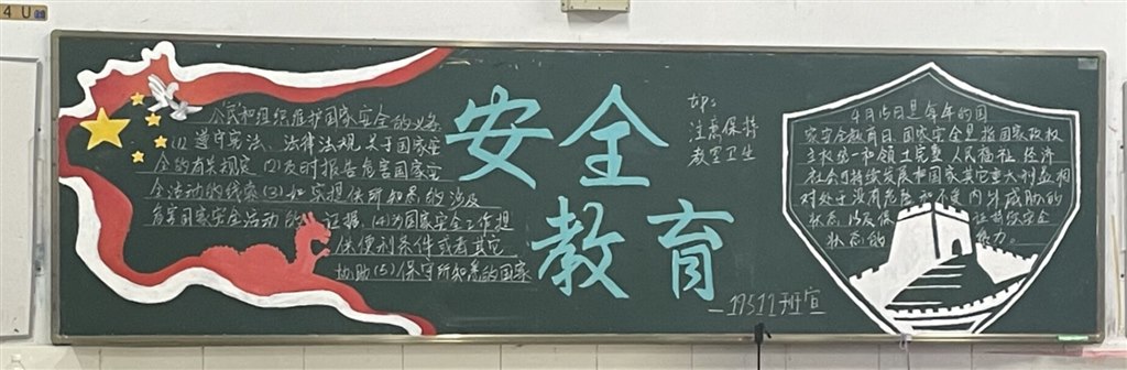 大黑板宣传.jpg