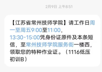 证书领取通知.png