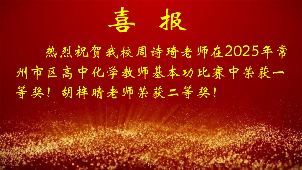 1-4月喜报_01.png