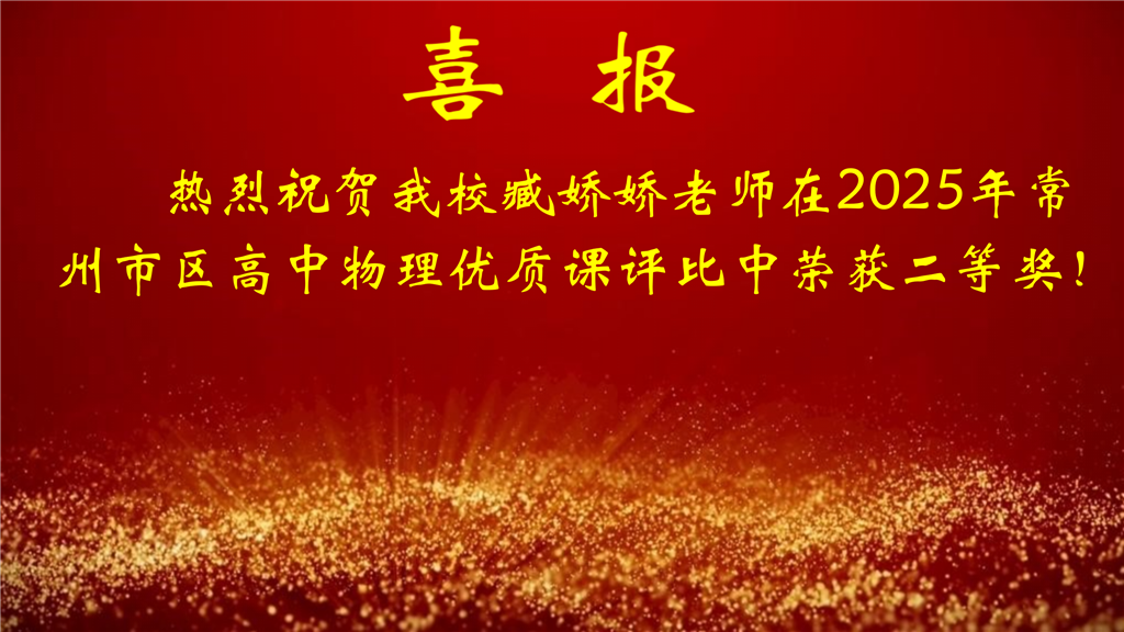 1-4月喜报_02.png