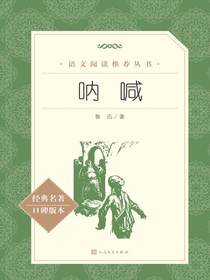 呐喊 14.jpg