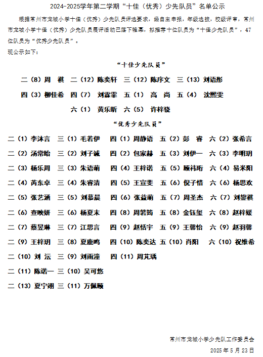 QQ20250523-091422.png