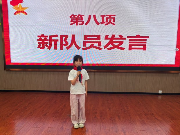 一年级新队员发言.jpg