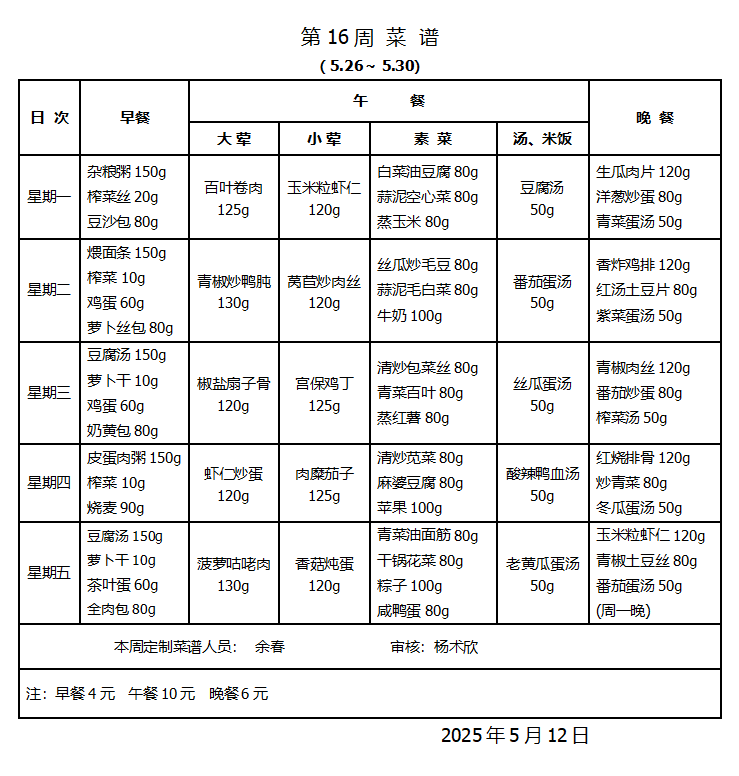 微信图片_20250523084951.png