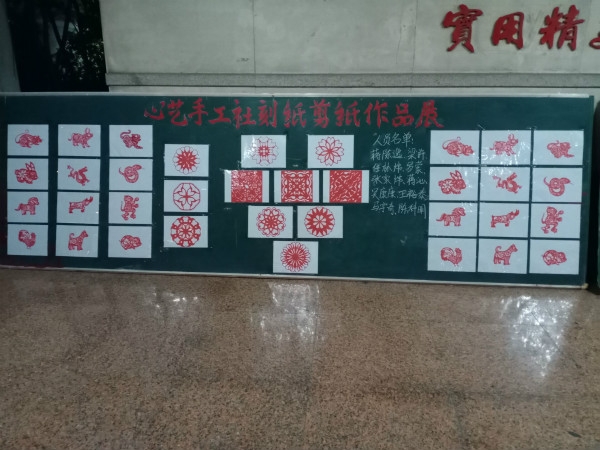 剪纸1.jpg
