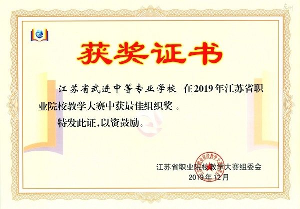 最佳组织奖.jpg