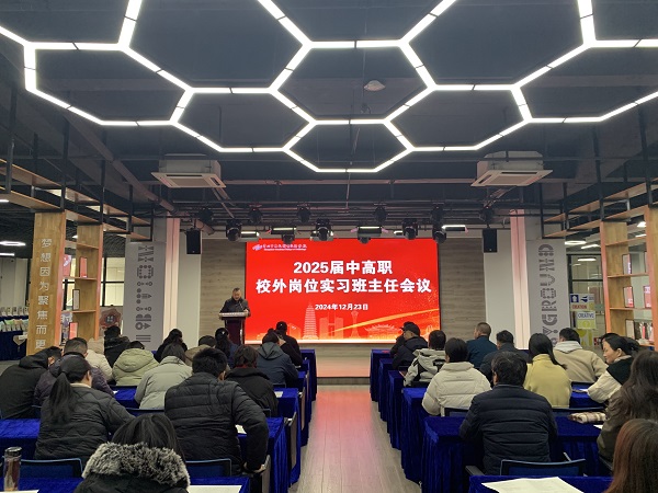 会议现场.JPG