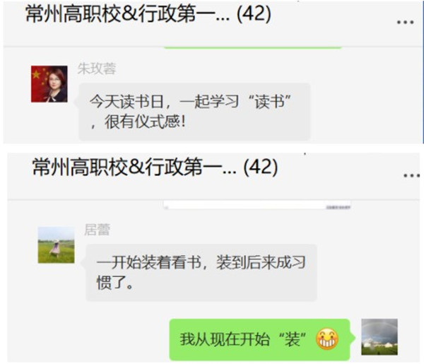 支部微信群活动感想节选_副本.jpg