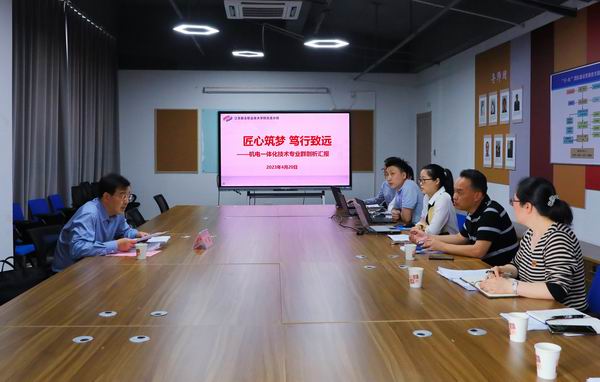 4  电气工程学院专业群剖析.JPG