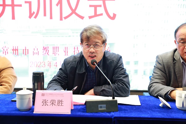 5. 张荣胜秘书长讲话.JPG