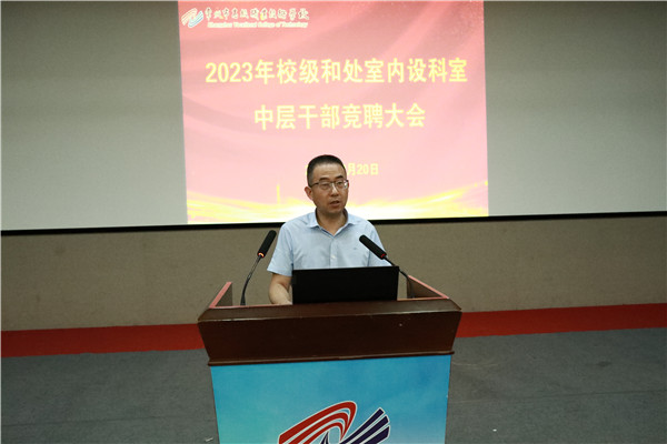 校党委书记李昇学讲话.jpg