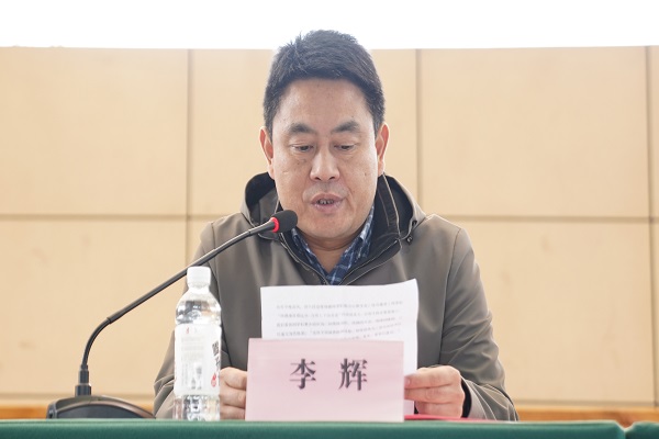 李辉校长讲话.JPG