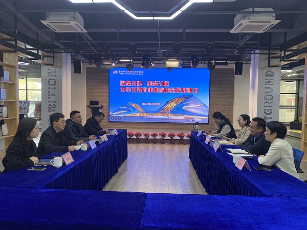 会议交流.jpg