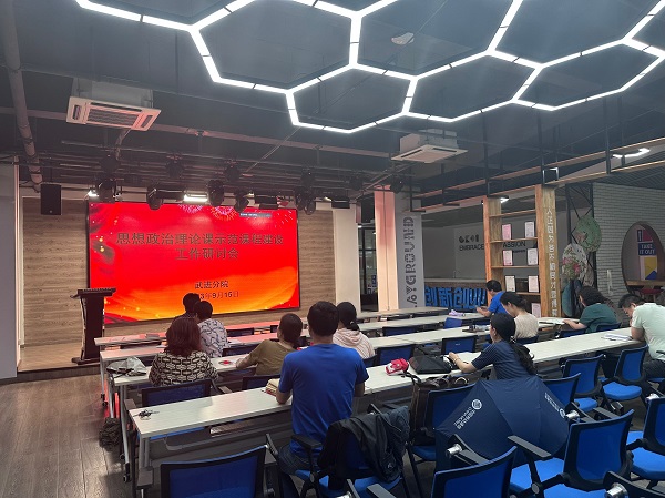 1. 思想政治理论课示范课程建设工作研讨会现场.jpg