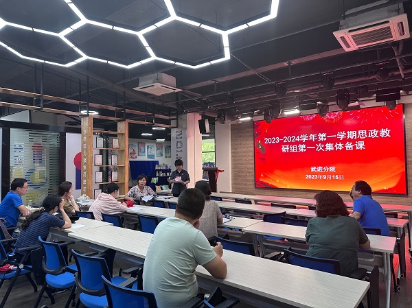 7. 思政中心教研组学习研讨.jpg