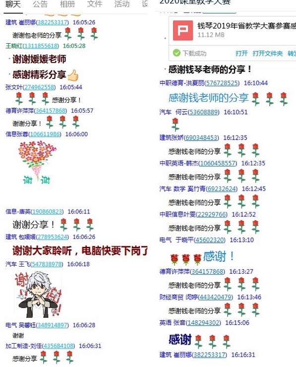 3 参赛老师热烈感谢.jpg