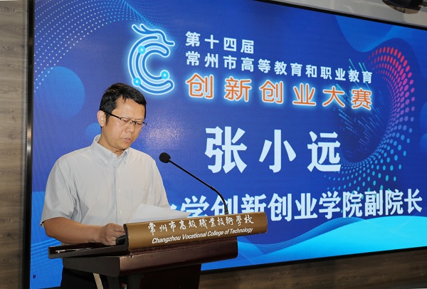 6评委代表张小远教授发言.JPG