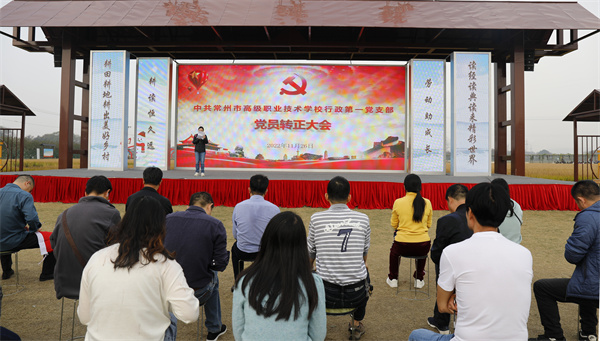 钱阳同志宣读转正申请_副本.jpg