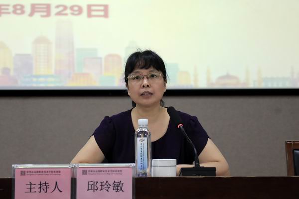 5  邱玲敏副校长主持会议.JPG