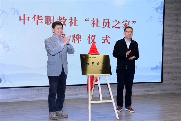 7-社员之家揭牌.jpg